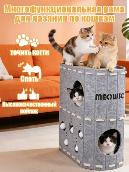 Meowso Домик для кошки с когтеточкой 60 см
