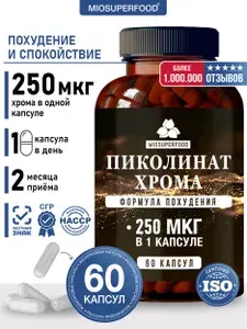 Пиколинат Хрома 60 капсул Miosuperfood Миофарм. БАД для похудения, снижения веса и контроля аппетита. Витамины для мужчин и женщин