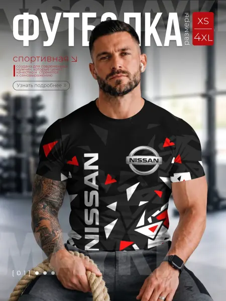 VseMayki футболка спортивная для тренировок с принтом nissan осколки