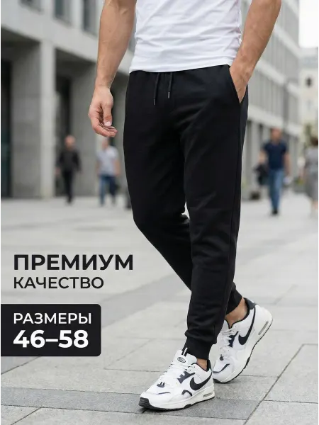 UNIVERTEX Пижамные штаны брюки спортивные
