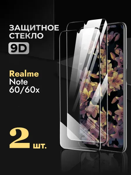 Rеynа Защитное стекло на Realme Note 60
