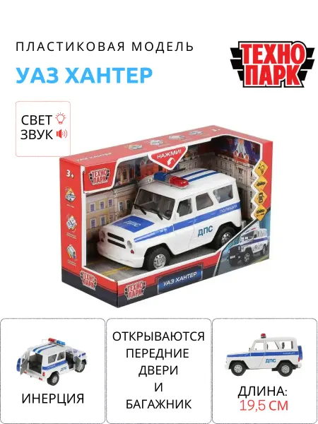 ТехноПарк Машинка игрушка пластиковая инерционная Уаз Хантер