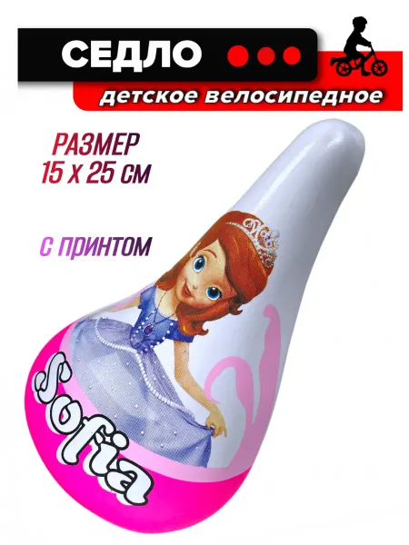 Спортинг Седло детское велосипедное