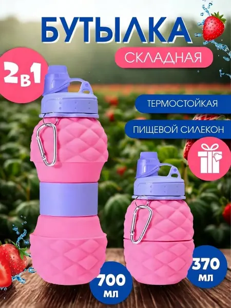 Бутылка для воды детская Подарок девочке