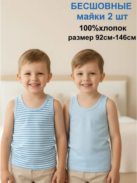 SolowayFamily Майка бельевая классическая комплект