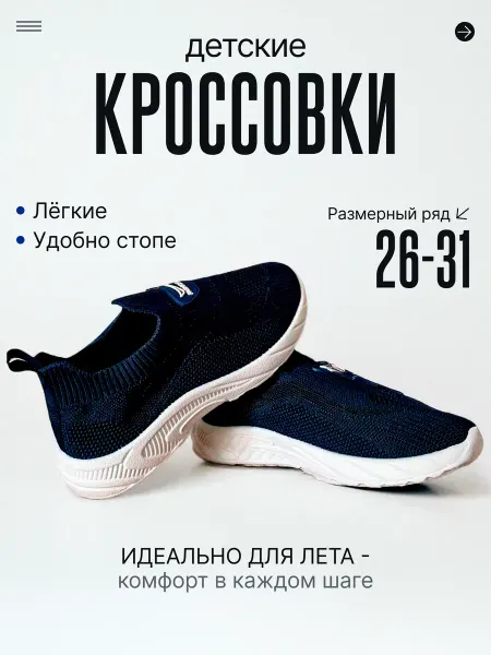 Кроссовки детские изики