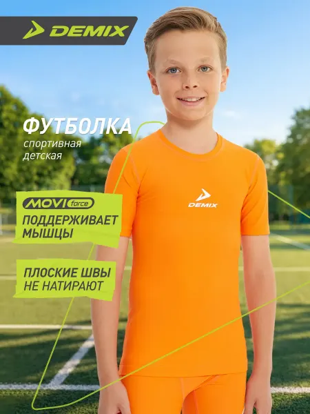 Demix Футболка компрессионная