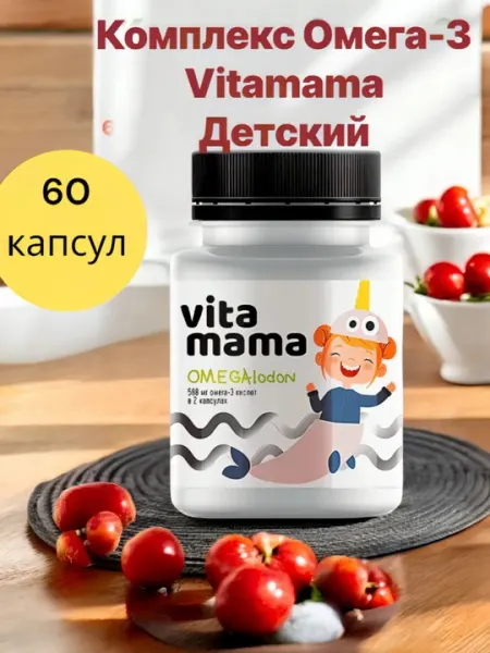 OMEGAlodon мультифруктовый комплекс Омега-3 для детей – Vitamama, 60 капсул