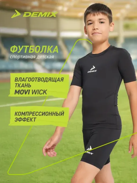 Demix Футболка компрессионная