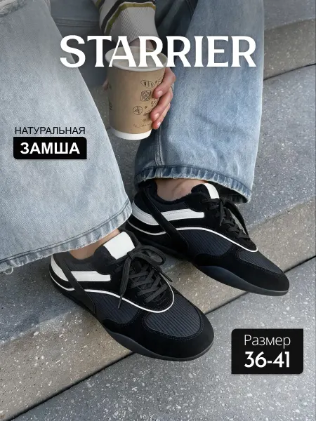 STARRIER Босоногие кроссовки