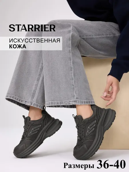 STARRIER Кроссовки на платформе черные