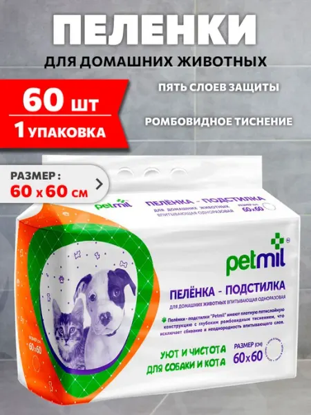 Petmil Пеленки впитывающие для собак и щенков 60 х 60 см 60 шт
