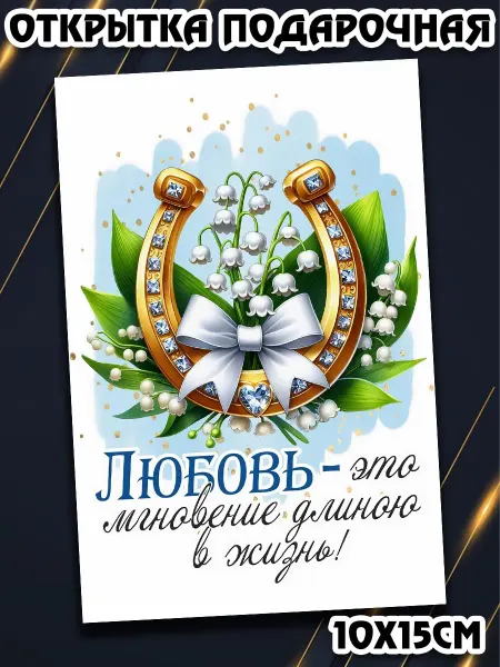 Podarkez Открытка с годовщиной свадьбы 60 лет
