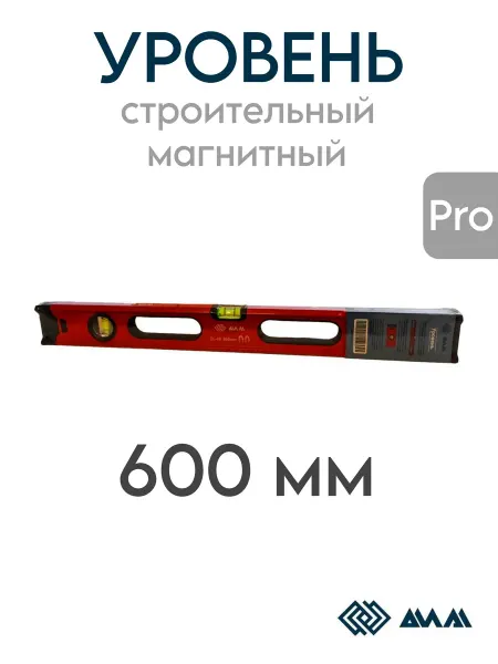 Уровень строительный с магнитом 60 см Pro профи инструменты