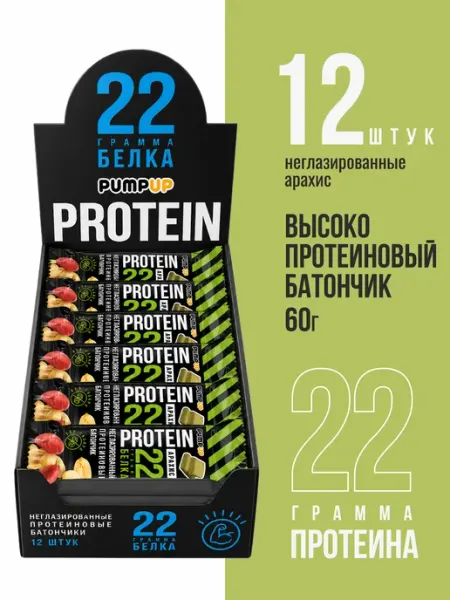 Pump UP Протеиновые батончики без сахара вкус Арахис 12шт по 60г