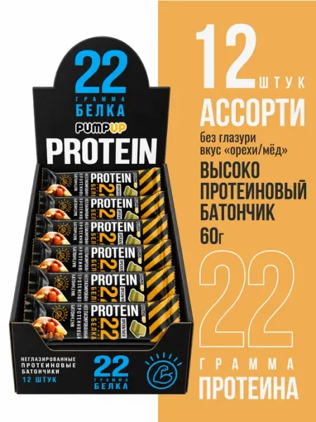 Pump UP Протеиновые батончики без сахара Орех и Мед 12шт по 60г