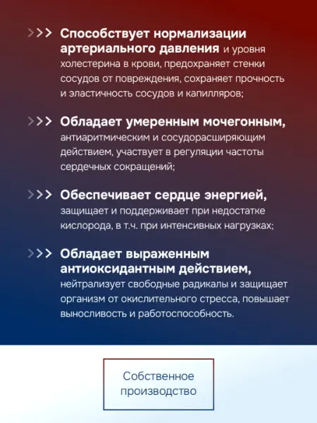 Кардио формула – витамины для сердца и сосудов с магнием, калием и Q10, 60 капсул