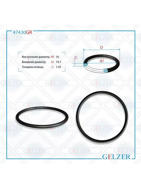 GELZER Резиновое кольцо 16x1.05