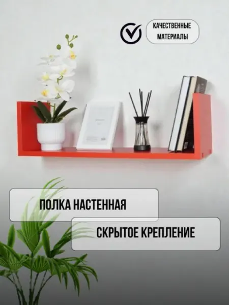 REFT-мебель Полка навесная, настенная 60см