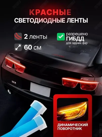Светодиодная лента для автомобильных фар, RGB, с пультом дистанционного управления, 60 см