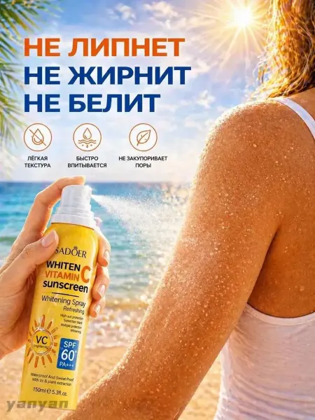 Солнцезащитный спрей SPF 60 SADOER с витамином C, защита UVA