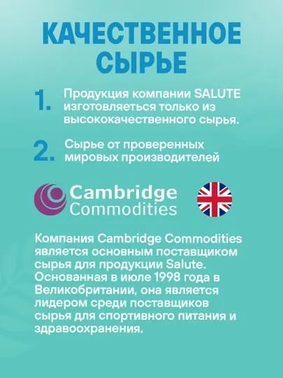 Цинк хелат Salute для укрепления иммунитета, 60 таблеток, халяль