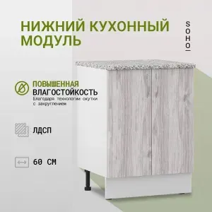 Кухонный модуль напольный со столешницей 60 см Белый / Сосна, шкаф кухонный SOHO