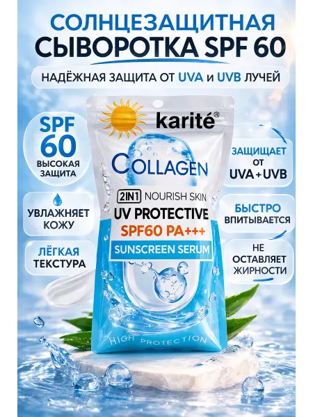 БВВ20 Солнцезащитный крем UV-защита SPF 60