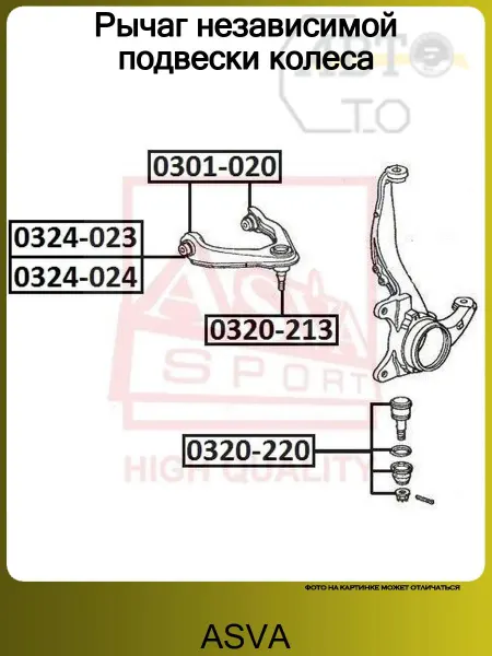 ASVA Сайлентблок верхнего рычага для Honda CR-V 1996-2002