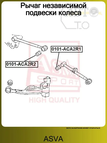 ASVA Сайлентблок переднего рычага TOYOTA RAV 4 (2000-2005)