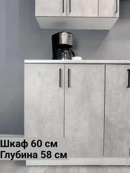 Vitamin Шкаф напольный кухонный гарнитур 60 см без столешницы