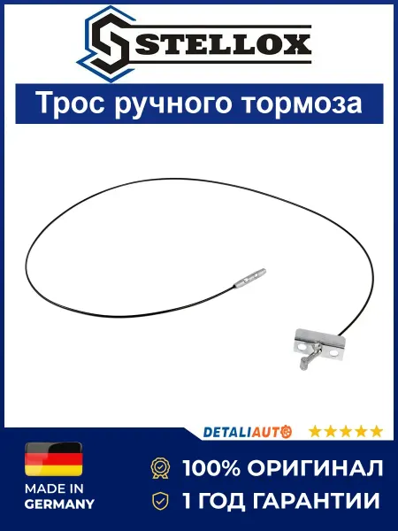 STELLOX Трос ручного тормоза Рено Трафик 2001-2007