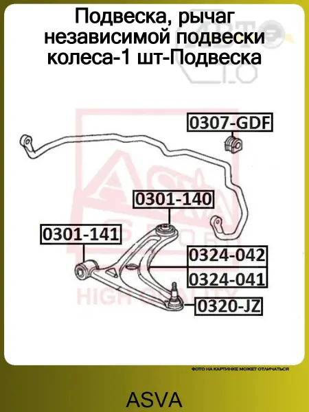 ASVA Сайлентблок переднего рычага передний Honda Jazz 2002-2008