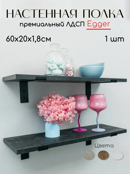 Vk_steel Полка настенная для кухни и ванной комнаты 60см