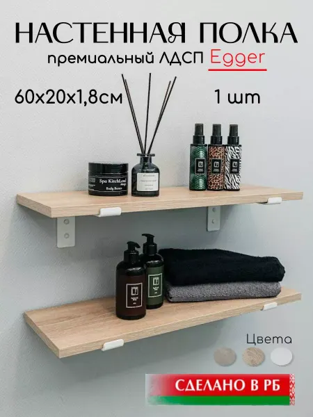 Vk_steel Полка для кухни и ванной комнаты 60см