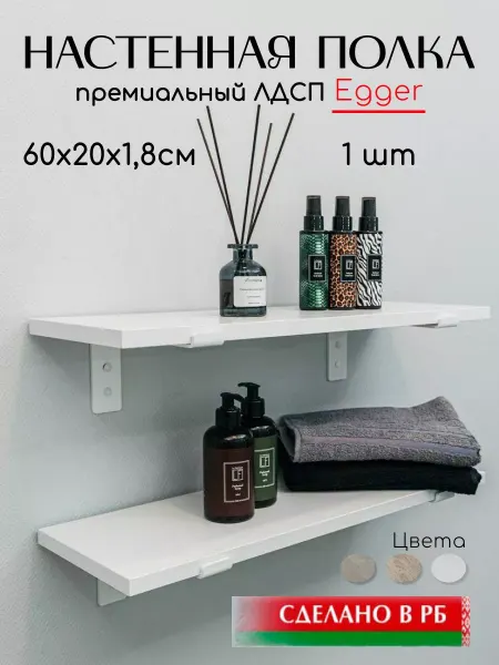 Vk_steel Полка настенная для ванной и кухни 60см