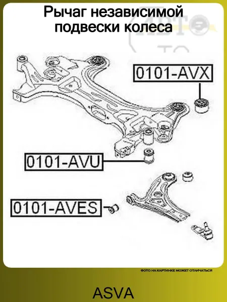 ASVA Сайлентблок передней балки передний CHEVROLET AVEO (2004>)