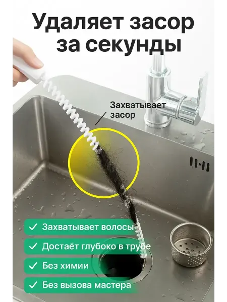 ZHUNESSE Трос для прочистки слива и труб 60 см