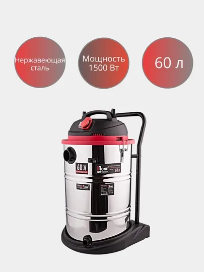 Пылесос строительный "NUMBER ONE" VC1600/60-1 PRO, нержавеющая сталь