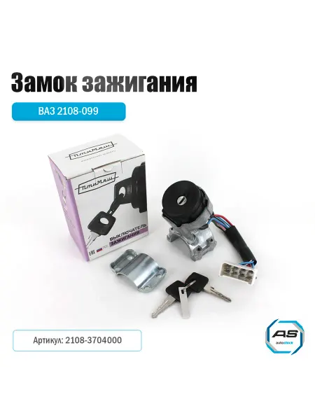 ПТИМАШ Замок зажигания для автомобилей семейства ваз 2108-099
