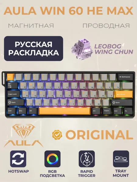 AULA Клавиатура для компьютера игровая с подсветкой магнитная 60%