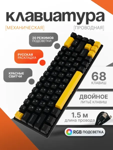 LOQI Механическая клавиатура игровая с подсветкой, проводная, 60%