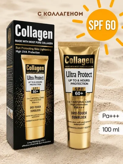 Солнцезащитный крем для лица Collagen SPF 60+ водостойкий, уход с коллагеном, 100 мл