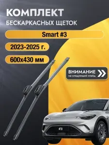 Щетка стеклоочистителя бескаркасная 430мм SUFIX арт SW2017