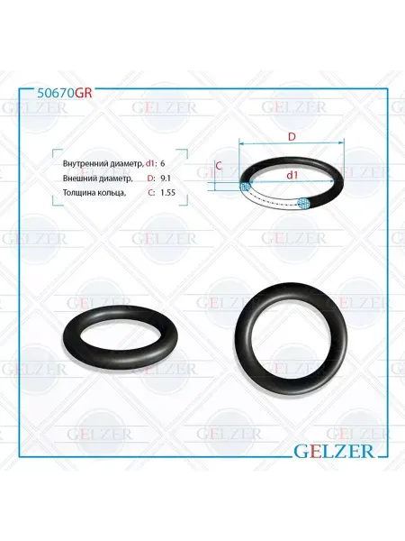 GELZER Резиновое кольцо 6x1.55