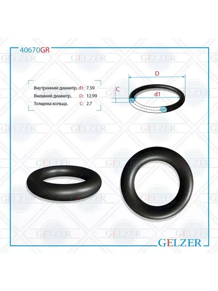 GELZER Резиновое кольцо 7.59x2.7