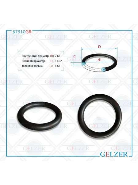 GELZER Резиновое кольцо 7.66x1.68