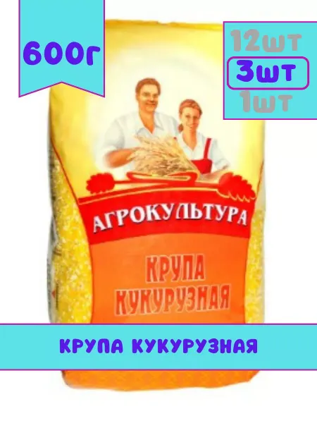 Агрокультура Кукурузная крупа 600г