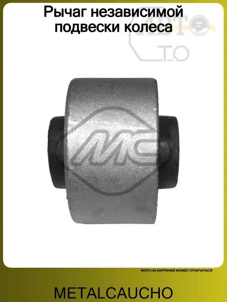 METALCAUCHO Сайлентблок переднего рычага AUDI A4 [B5]-[B6] (94-04)- A6