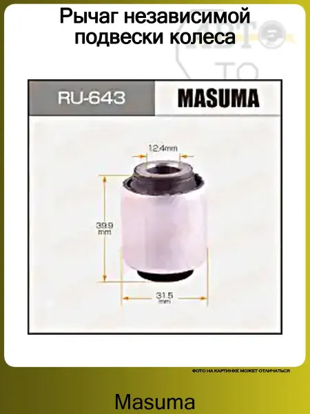 MASUMA Сайлентблок заднего кулака NISSAN USA ALTIMA (L31)